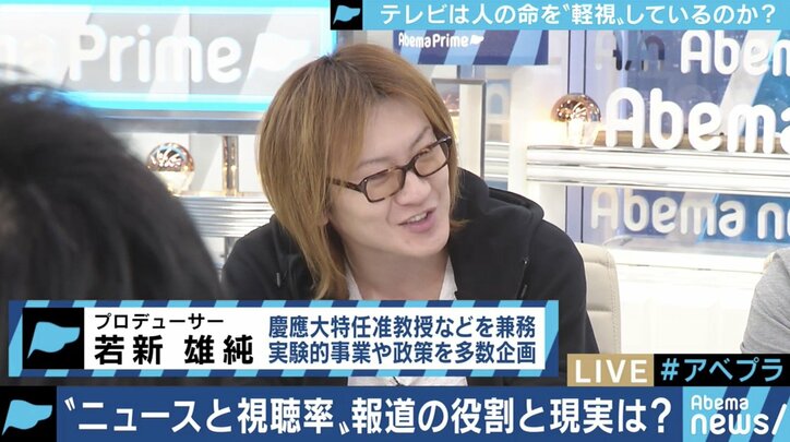 「報道とは加害行為との自覚を」”マスゴミ”と呼ばれるTVニュース、視聴率や演出はどこまで追求すべき?