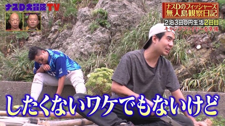 フィッシャーズが珍しく恋愛・結婚観語る  ンダホは1歳の愛息“子だほ”にメロメロ「よちよち歩きするようになりました」