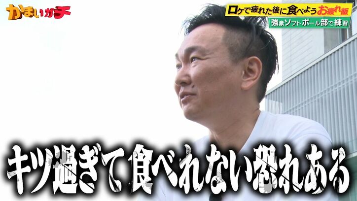 インディアンス田渕、好きな女性芸能人の名前を大声で叫ぶ「今度ごはんどうですか？」