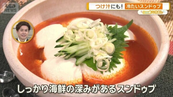 海鮮の深みがあるスンドゥブ