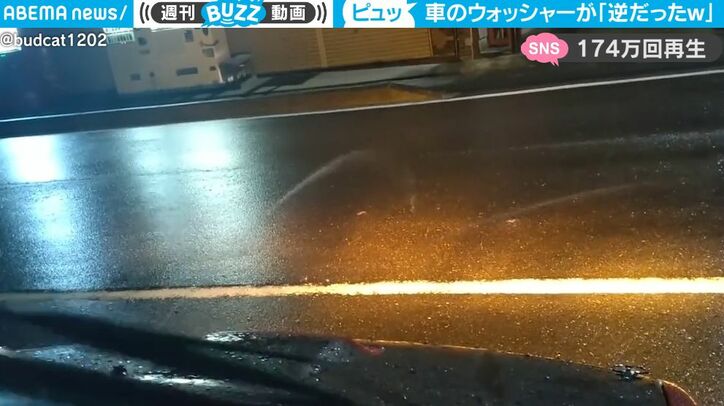 これは一体、どうなってるんだ！修理ミスの車が想定外の展開を引き起こしてしまう… ウォッシャー液があらぬ方向に発射される衝撃の瞬間