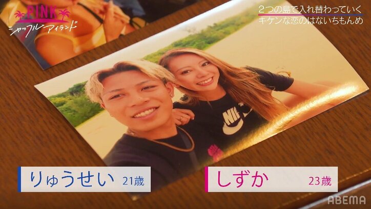 本命彼女が他の男とイチャイチャ…イケメンモデルが動揺「結構、ぼく嫉妬するんですよ」『シャッフルアイランド』第5話