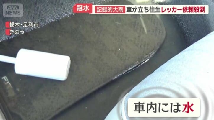 車内には水