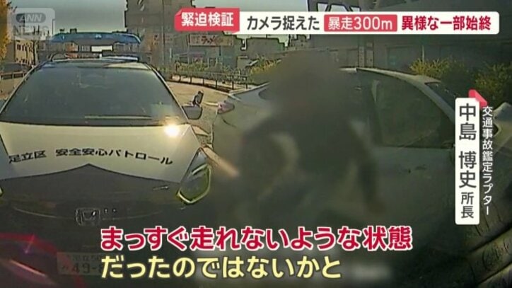 「まっすぐ走れないような状態だったのでは」