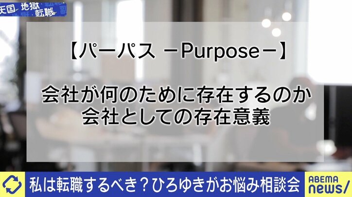 「営業職に転職したい」現役教師の悩みにひろゆき氏がアドバイス「やる気を見せればいいだけ」