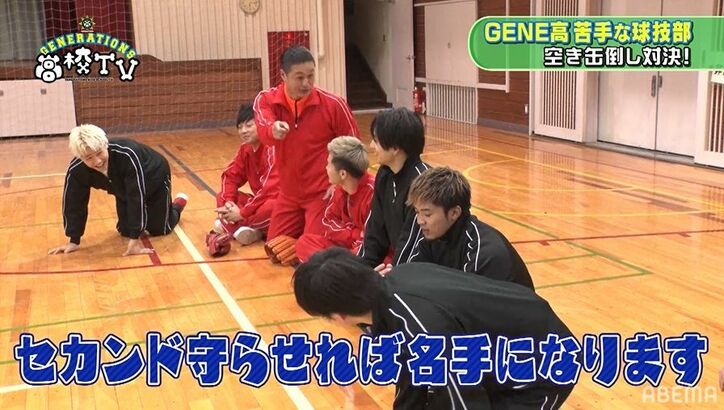 GENERATIONSは球技が苦手!?那須川天心&ティモンディも参戦し本気のドッチボール対決