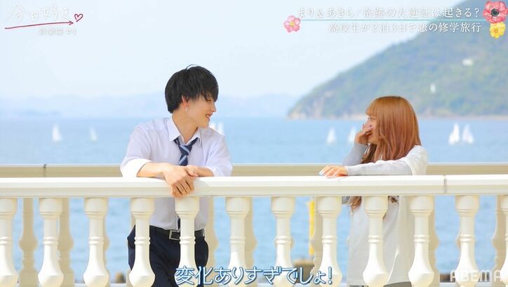 継続メンバー・あきら「まりちゃんのこと好きだから」「全然諦めてない」最後のアピール『今日好き』鈴蘭編第4話