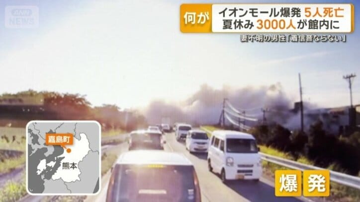 すさまじい爆発