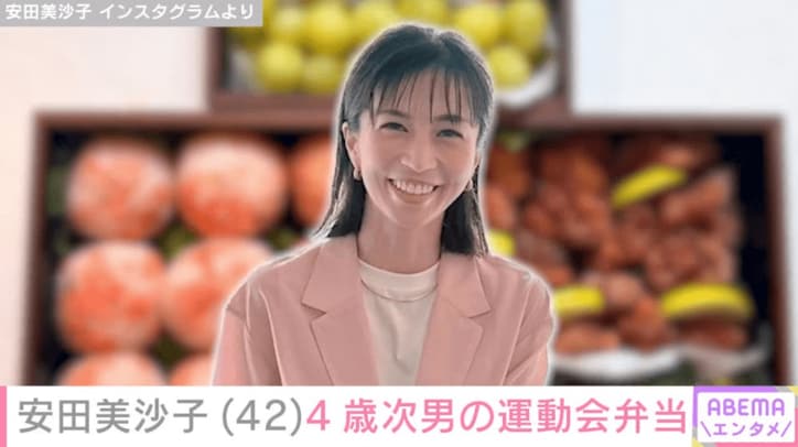 【写真・画像】安田美沙子、4歳次男のための品数豊富な“運動会弁当”を披露 「料理上手でステキ」「愛情のこもったお弁当」と絶賛の声　1枚目