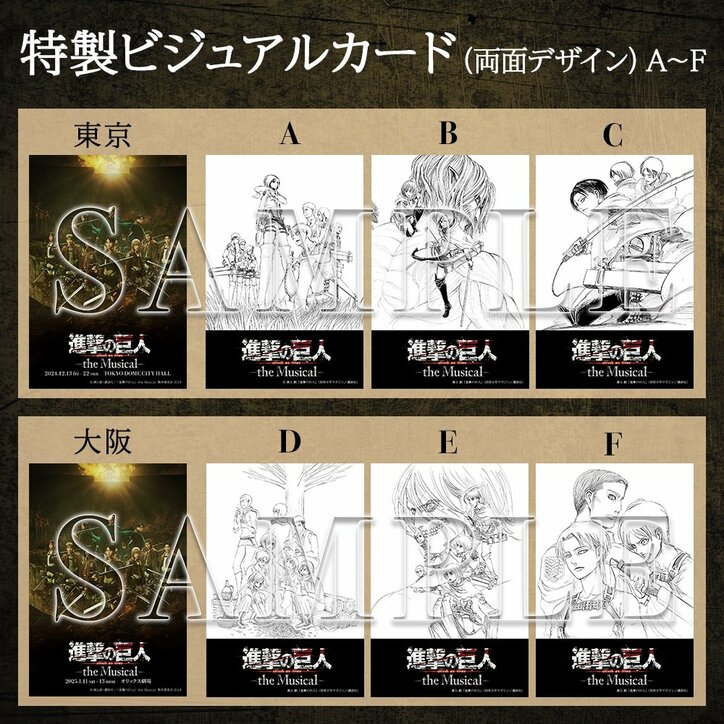 【写真・画像】ミュージカル「進撃の巨人」初の海外NY公演はチケット完売で現地ファン・メディアも絶賛!12月に日本凱旋へ 9枚目