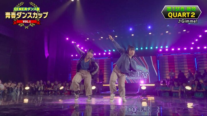 高校生ダンス大会「青春ダンスカップVol.1」開催 GENE片寄涼太も「レベルが高すぎる」と驚嘆
