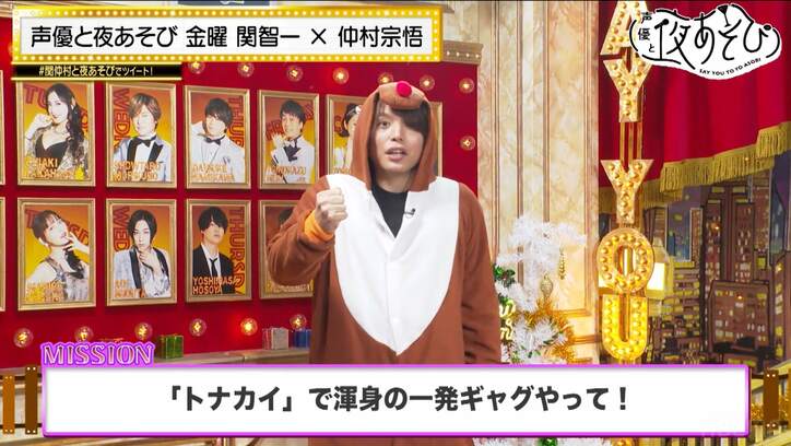 関智一、クリスマスパーティーでの暴走に仲村宗悟が唖然「本当に食った…」【声優と夜あそび】