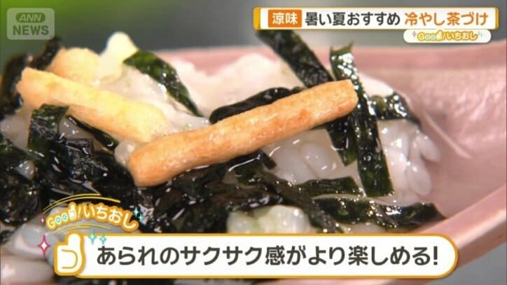 あられのサクサク感がより楽しめる