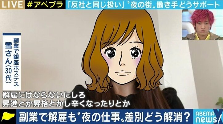 “私たちは反社会的勢力ではない” 家を借りられず、銀行口座を作れないケースも…コロナ禍で浮き彫りになった、夜の街で働く人たちへの差別や偏見