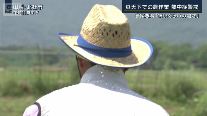 山梨県北杜市
