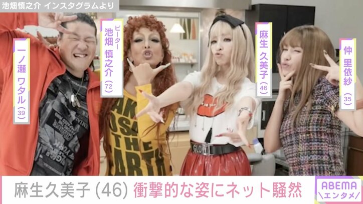 【写真・画像】親子ショットが話題 麻生久美子（46）、衝撃的な姿にネット騒然「パンチ効いてるな」「一瞬あゆに見えた」　2枚目