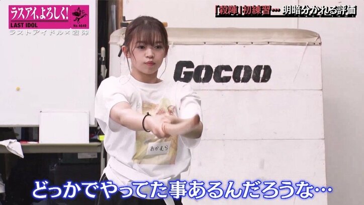 ラストアイドル、“殺陣”初練習を開始「人を殺したことがあるような冷たい怖さが…」明暗別れる評価