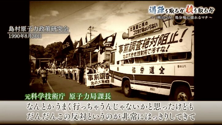 日本中の”核のごみ”を引き受ける覚悟は？選択を迫られる北海道の２つの町「寿都町」と「神恵内村」