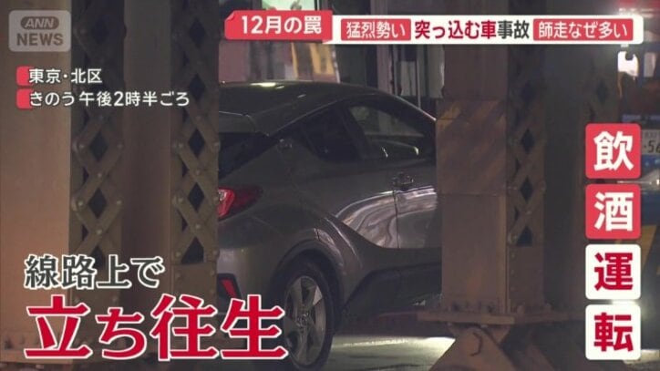 飲酒運転の車が事故を起こし線路上で立ち往生