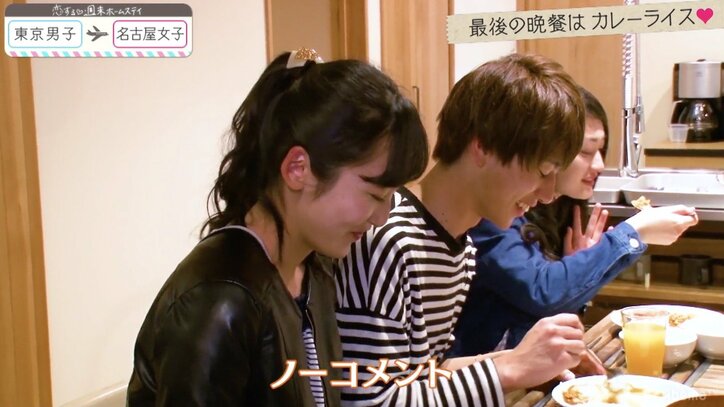 モテ男・ひゅうがの裏の行動が明らかに 『恋ステ』名古屋編 第9話