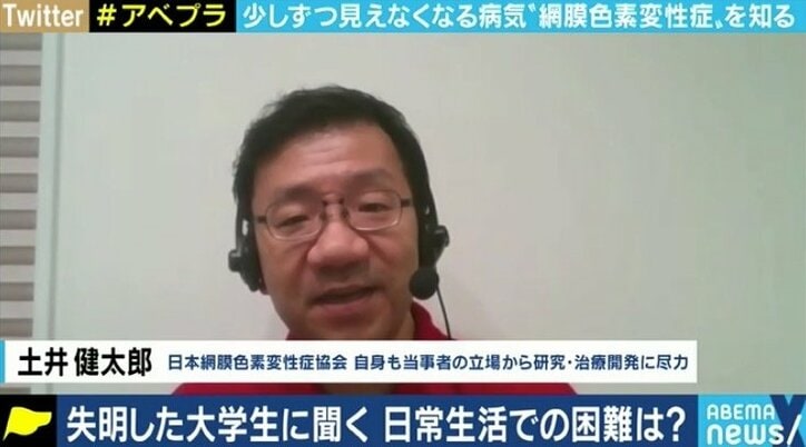 少しずつ奪われる視力、視野…“見えることが前提の社会”で悩む5万人の網膜色素変性症患者たち