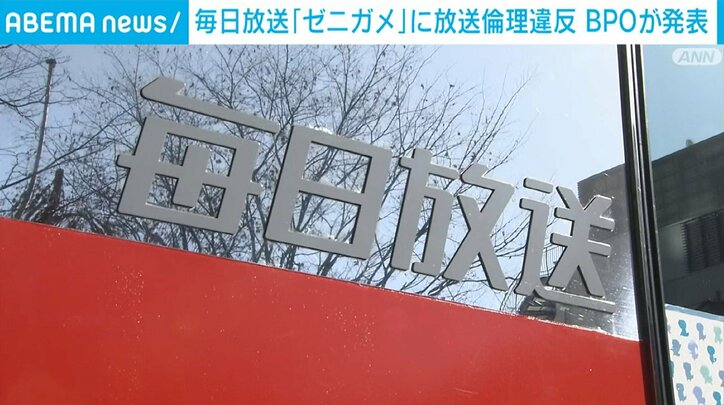 毎日放送