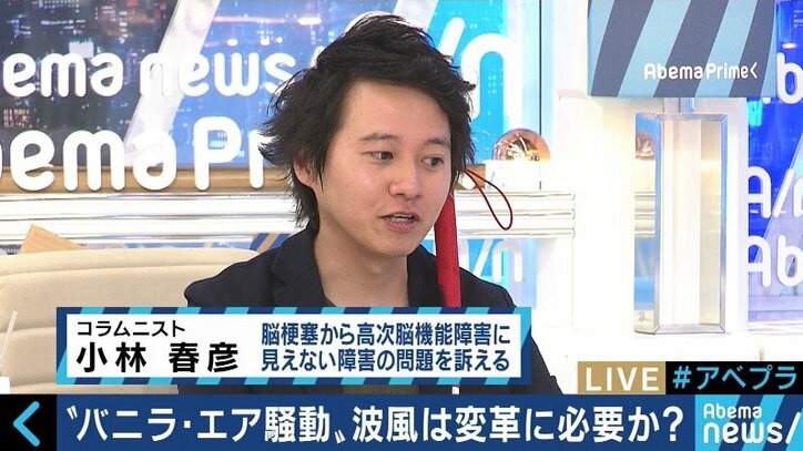 バニラ・エア騒動を受け国交省がバリアフリー化義務付け　当事者の木島英登氏と考える「社会を変えるための波風の立て方」