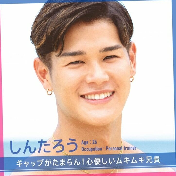 『シャッフルアイランド Season3』メンバー一覧まとめ プロフィールやSNS情報あり