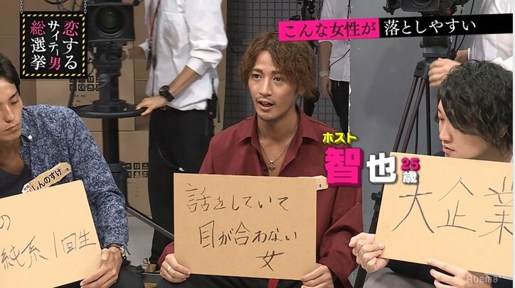 男が落とせると思う女性の特徴「話をしていて目が合わない」「レベル差がある2人組」