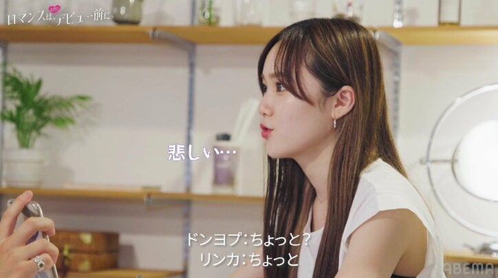 『ロマンスは、デビュー前に。』リンカ、ドンヨプとカップル成立で素直な気持ちを告白「最後だから、ちょっと…悲しい」