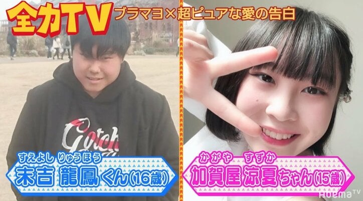 高校生の全力をブラマヨが全面応援！告白、モノマネ、ダンス、さまざまな全力学生が大集結