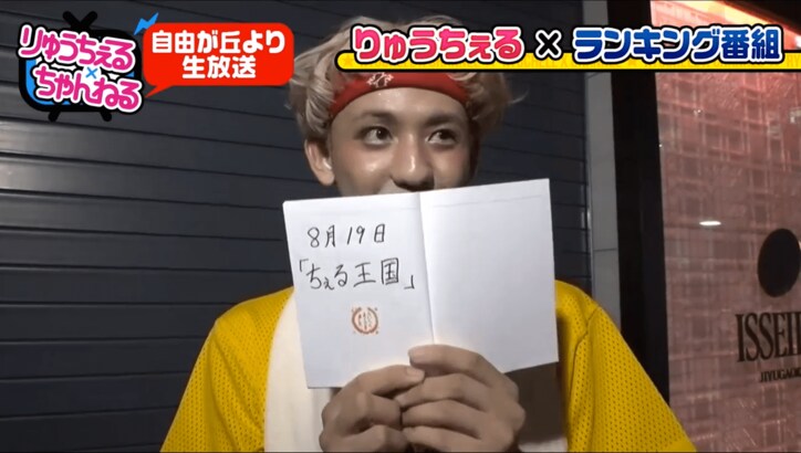 りゅうちぇるのダメなところは? 街行く人が本音で回答