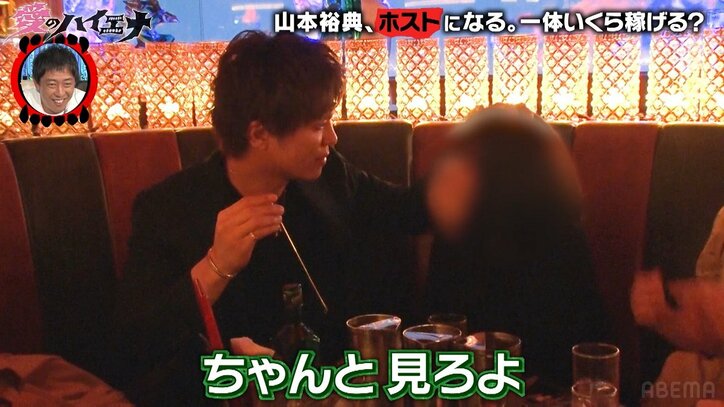 「おっぱい何カップ？」歌舞伎町ホストになった山本裕典、酔って顎クイ＆超密着の大胆接客