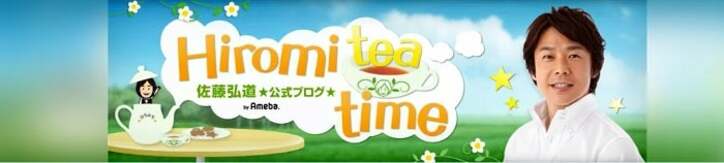 【写真・画像】 佐藤弘道、ファンからの質問に自身の経験交え回答「焦らず、出来る事をコツコツと」 　1枚目