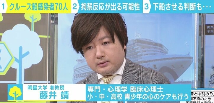 隔離されたクルーズ船内は「命の問題にもつながりうる状況」 臨床心理士は“拘禁反応”を危惧