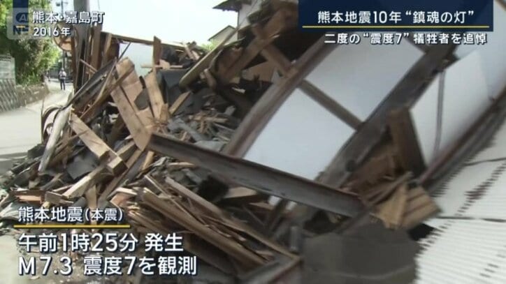 熊本地震の“本震”