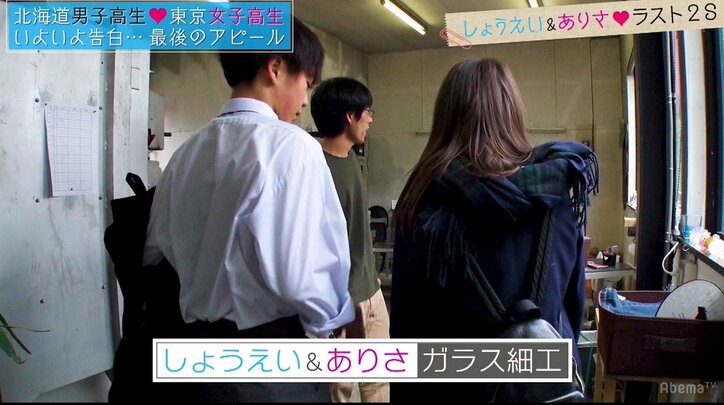 『恋する♥週末ホームステイ』第10話　予想外の二人がカップルに…北海道編・衝撃のラスト