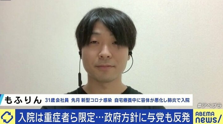 自宅療養中に容体急変「入院できていなかったら危なかった」 政府の“自宅療養”方針に元患者「他人事とは思えない」