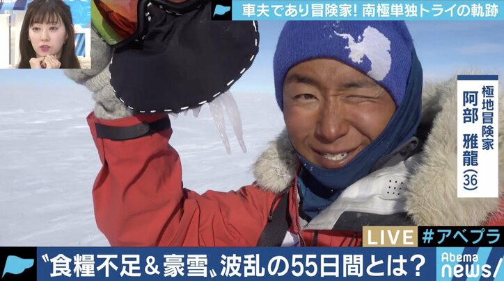 １人で南極点に到達した日本人極地冒険家　次は１億円かけて前人未到の危険ルート踏破へ