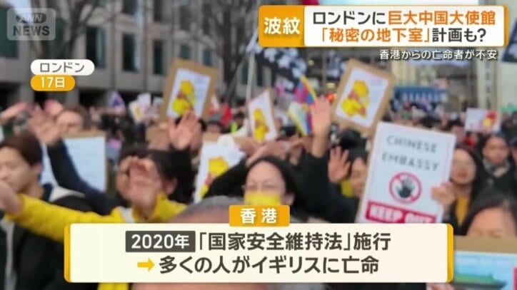 「国家安全維持法」によりイギリスに亡命