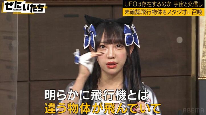 ちゃんもも◎、UFOとの関わり明かす「当然のように見て育ってきた」「箱根出身で見たことない人の方が少ない」
