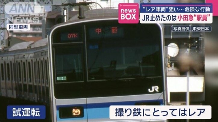 車両は珍しいタイプではなかったが…