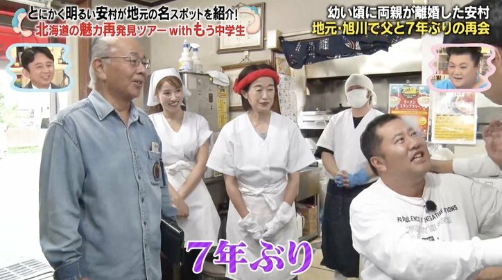 とにかく明るい安村、ロケ中に突然来店した“7年ぶりに会う珍客”に困惑「汗が止まらない」