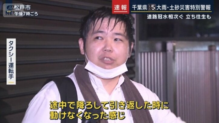 タクシー運転手