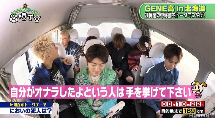 車内で誰かがオナラ!?悪臭にGENEメンバー大パニック!犯人探しに発展