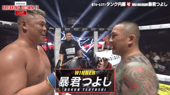 第14試合 タンク内藤 vs. 暴君つよし