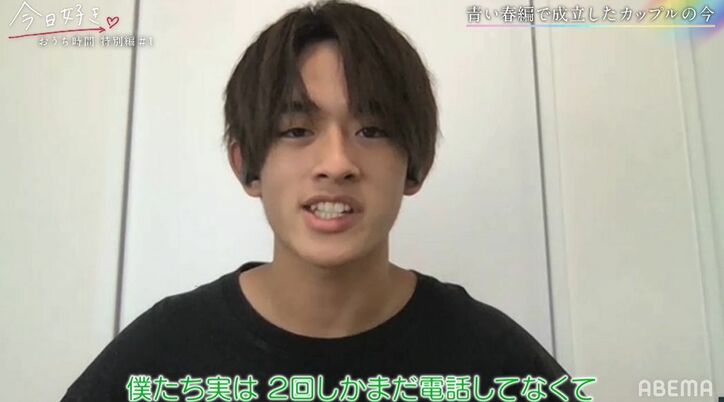 彼氏が出来た現役アイドル・なる、反響に驚き！彼氏に不満も「女々しい」