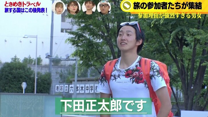 「他メンバーをどう悪く見せるか」腹黒芸人男子にセレブ男子…過酷恋愛旅に強烈キャラが集合！