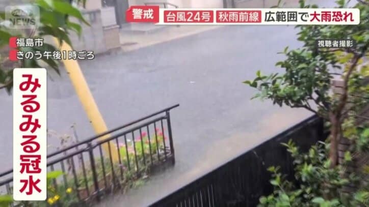 道路はみるみる冠水