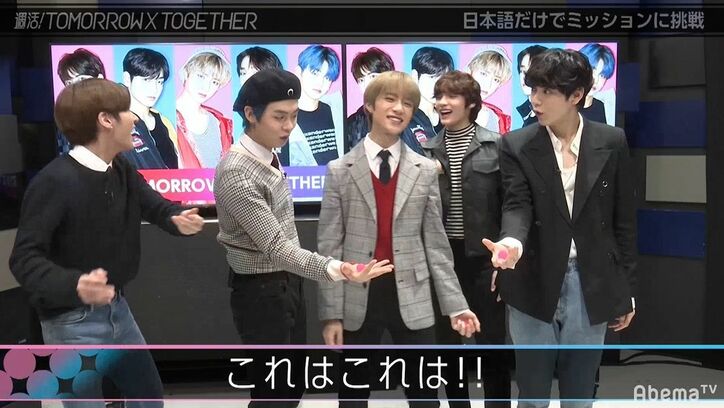 「誰が一番ハンサム？」TOMORROW X TOGETHERが渋谷で聞き込み調査！慣れない日本語にあたふた